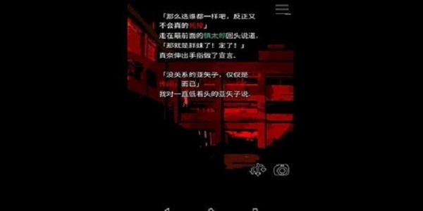 恐怖的文字推理游戏合集