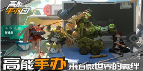 手办题材类的游戏合集