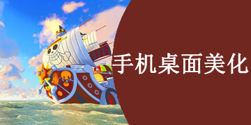 手机桌面美化app合集