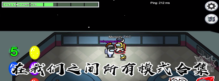 在我们之间所有模式合集