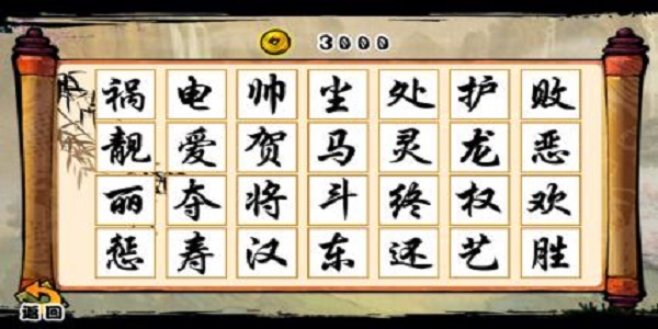 汉字答题游戏大全