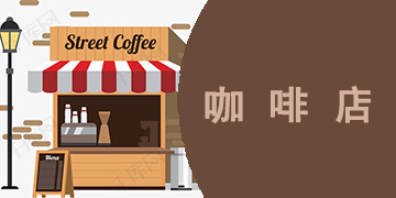模拟经营咖啡店的游戏大全