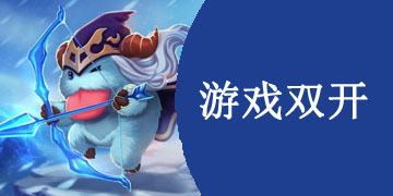 手机游戏可以双开app合集