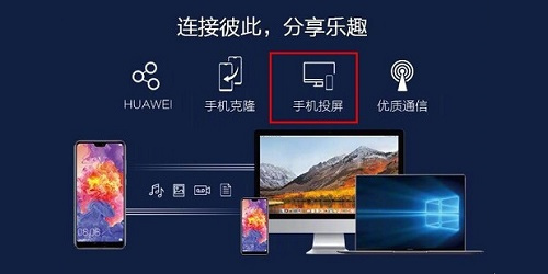 能投屏的手机软件