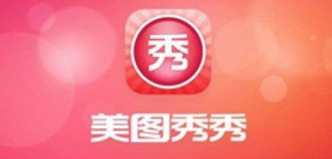 90后常用的美图软件合集