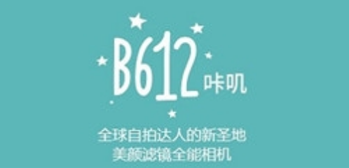 好用的美颜拍照软件合集