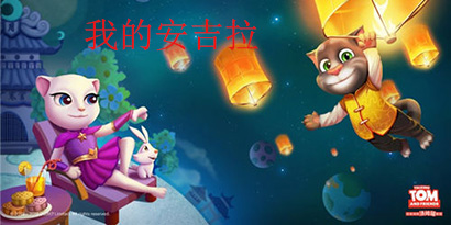 类似我的安吉拉的养成游戏