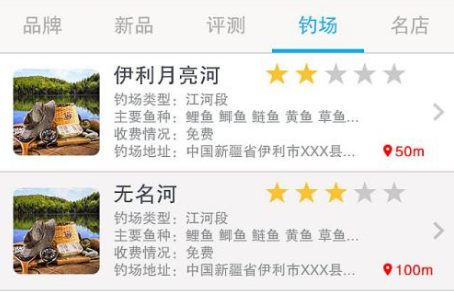 钓鱼必备的软件合集