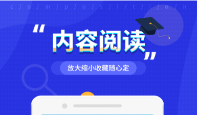 作文学习软件合集