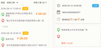 代驾服务APP合集