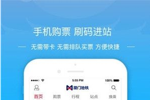 地铁出行软件合集