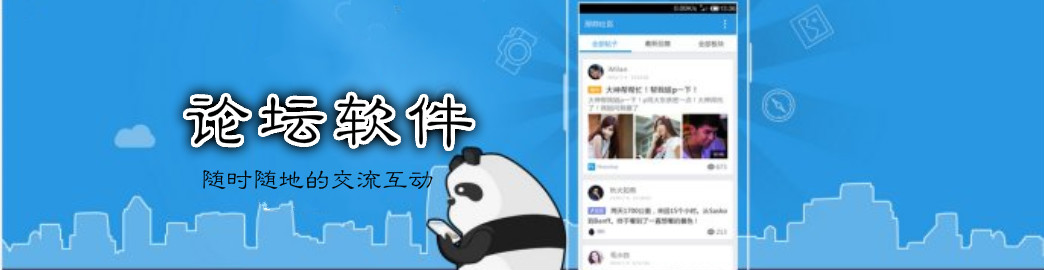 热门的论坛app合集