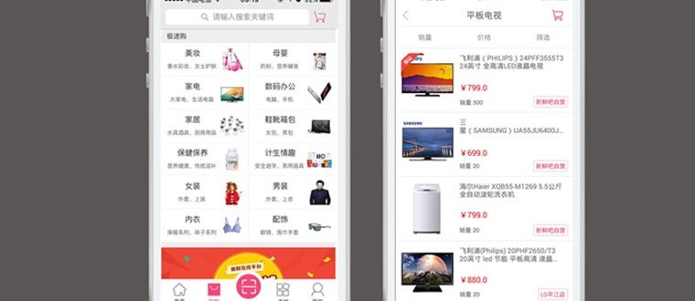 省钱购物APP合集