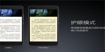 手机护眼软件合集