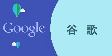 谷歌手机应用大全
