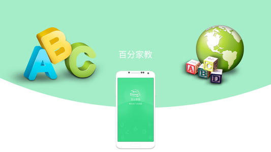 家教app有哪些