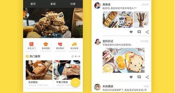 美食教程APP大全