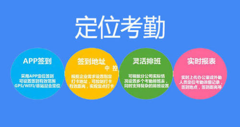 考勤打卡软件合集