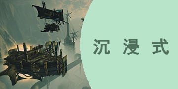 好玩的沉浸式游戏大全