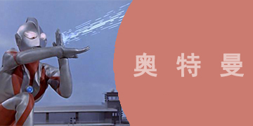 奥特曼系列英雄游戏大全