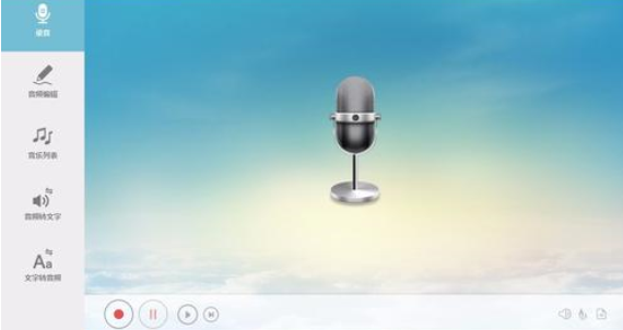 实时录音APP大全