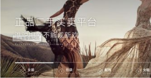 二手商品交易平台app合集