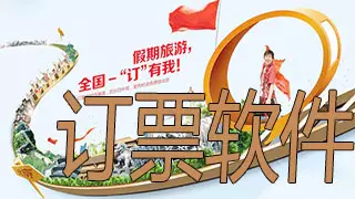 五一假期出游订票软件大全