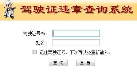 五一出游违章查询神器