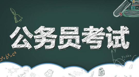 公务员考试必备软件大全