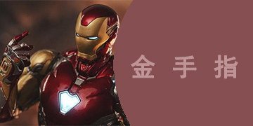 可以开金手指的手游大全
