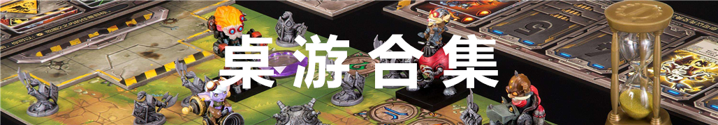 好玩的桌游类型手游