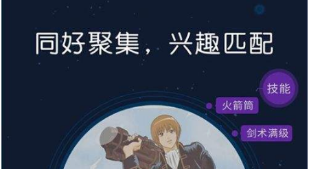 二次元社交app合集