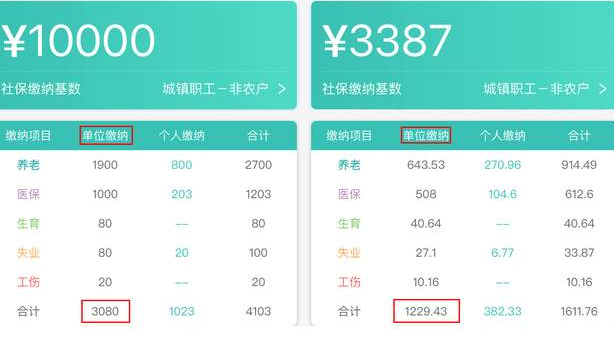 社保查询缴费app合集
