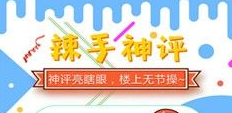 可以看搞笑段子的软件合集