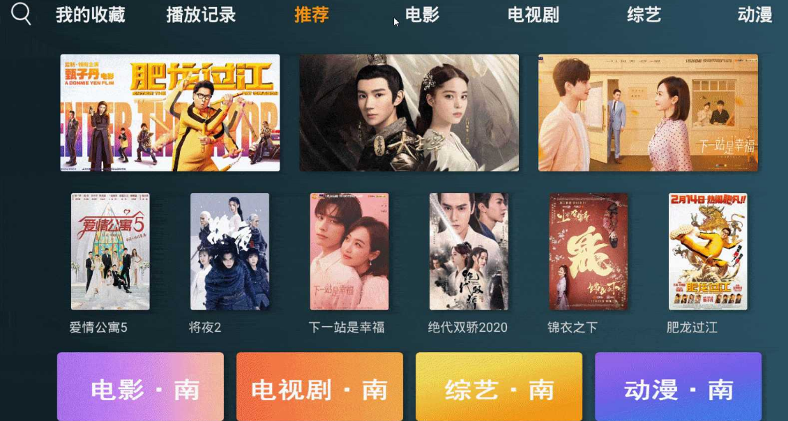 超全绿色追剧APP合集