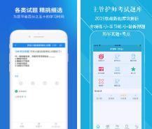 各类考试题库app合集