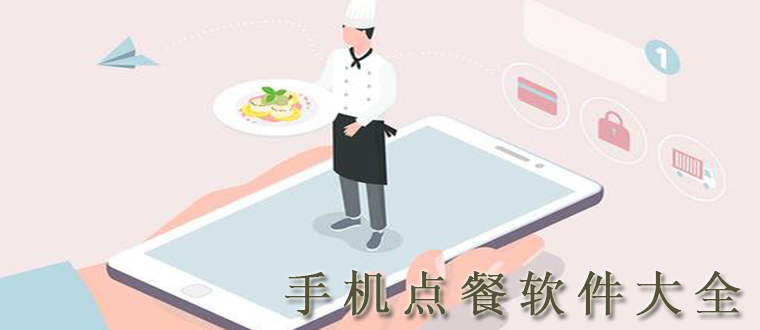 不出门在线点餐APP大全