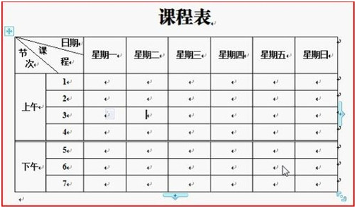 好用的课程表规划软件