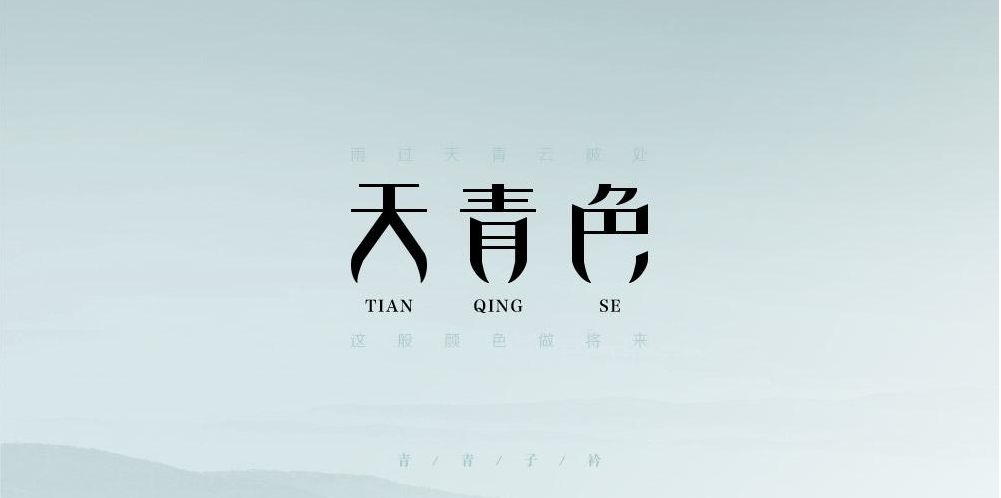 手机个性字体app合集