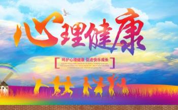 可以自查心理健康的app