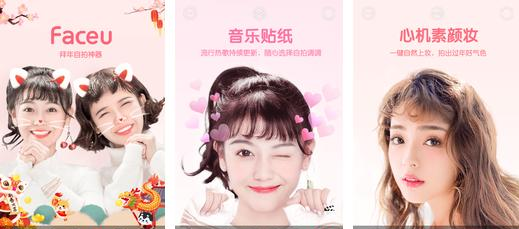 520拍照美化软件合集