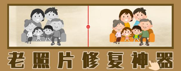 老照片修复软件合集