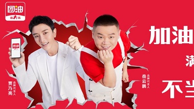 汽车加油省钱app大全