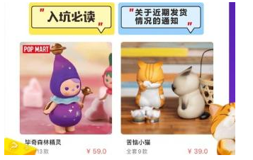 盲盒购买软件合集