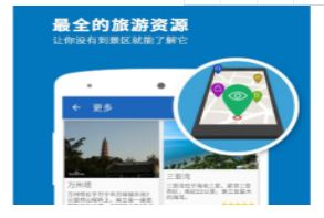 手机语音导游软件大全