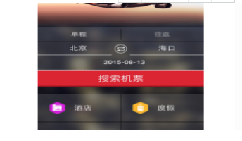 航空服务软件大全