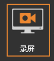能录系统声音的录屏软件