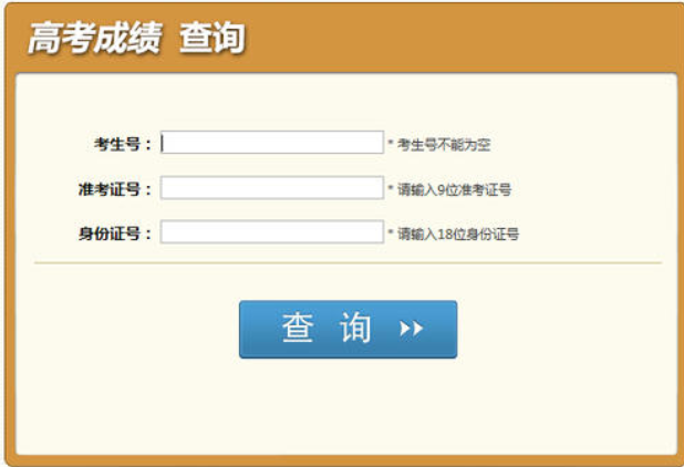 高考查分软件有哪些