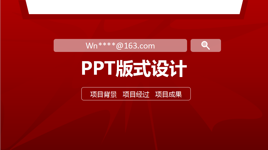 好用的手机PPT制作软件合集