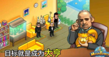 模拟各行大亨游戏合集